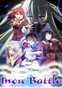 Сериал Супер бои в повседневности/Inou Battle онлайн