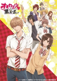 Сериал Волчица и Черный принц/Ookami Shoujo to Kuro Ouji онлайн