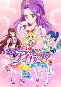 Сериал Айкацу!/Aikatsu! Idol Katsudou! онлайн