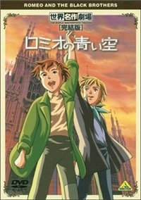 Сериал Голубые небеса Ромео/Romio no aoi sora онлайн