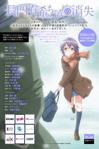 Сериал Исчезновение Юки Нагато/Nagato Yuki-chan no Shoushitsu онлайн