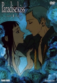Сериал Поцелуй Рая/Paradise Kiss онлайн