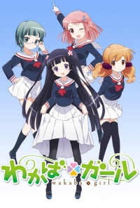 Сериал Девочка Вакаба/Wakaba Girl онлайн