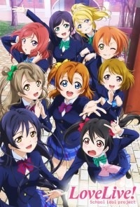 Сериал Живая любовь! Проект школьный идол/Love Live!: School Idol Project  1 сезон онлайн
