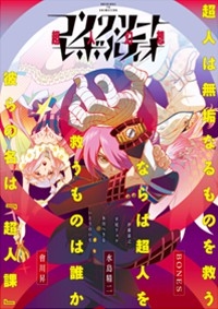 Сериал Бетонная Революция: Сверхчеловеческая Фантазия/Concrete Revolutio: Choujin Gensou  1 сезон онлайн