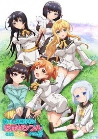 Сериал Образец простолюдина в школе благородных девиц/Shomin Sample  1 сезон онлайн