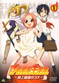 Сериал Момомо Сумомомо: Сильнейшая невеста на планете/Sumomomo Momomo: Chijou Saikyou no Yome  1 сезон онлайн