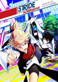 Сериал Принц Страйда/Prince of Stride: Alternative  1 сезон онлайн