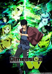 Сериал Измерение W/Dimension W онлайн