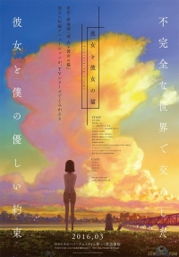 Сериал Она и ее кот: Все течет/Kanojo to Kanojo no Neko: Everything Flows  1 сезон онлайн