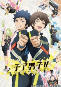 Сериал Чирлидеры/Cheer Danshi!!  1 сезон онлайн