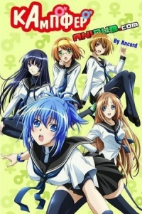 Сериал Кампфер/Kampfer онлайн