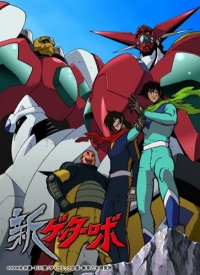 Сериал Новый Робот Гетта/Shin Getter Robo  1 сезон онлайн