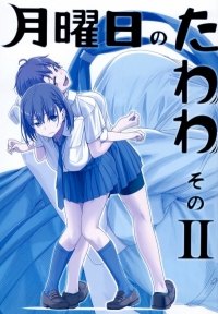 Сериал Понедельник - день тяжелый/Tawawa on Monday  1 сезон онлайн