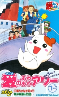 Сериал Домоправительница Эбитю/Oruchuban Ebichu  1 сезон онлайн