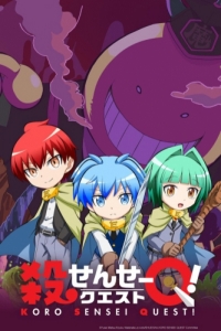 Сериал Квест Коро-сэнсэя!/Koro Sensei Quest! онлайн