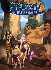 Сериал Воины Тотема/The Totem Warrior  1 сезон онлайн