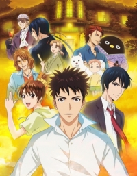 Сериал Веселая жизнь в общаге с Йокаями/Youkai Apartment no Yuuga na Nichijou  1 сезон онлайн