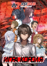 Сериал Игра Короля/Ou-sama Game The Animation  1 сезон онлайн