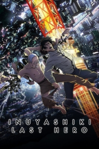 Сериал Инуяшики/Inuyashiki  1 сезон онлайн