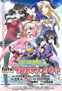Сериал Судьба: Девочка-волшебница Илия/Fate: Kaleid Liner Prisma Illya  4 сезон онлайн