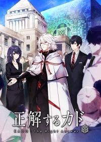 Сериал Правильный ответ: «Кадо»/Seikaisuru Kado онлайн