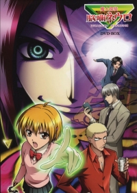 Сериал Нейро Ногами: Детектив из Ада/Majin Tantei Nougami Neuro онлайн