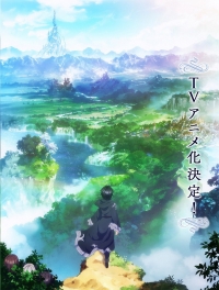 Сериал Рапсодия о долгом странствии по иному миру/Death March kara Hajimaru Isekai Kyousoukyoku онлайн