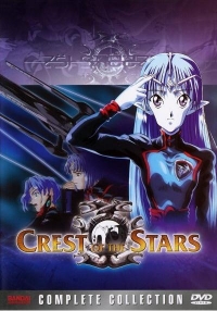 Сериал Звездный герб/Seikai no Monshou онлайн