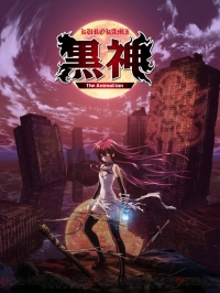 Сериал Черный бог/Kurokami The Animation онлайн