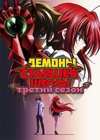 Сезон 4