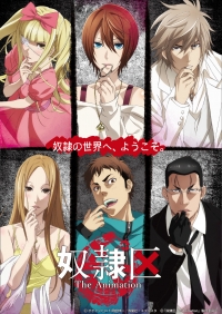 Сериал Я и 23 раба/Dorei-ku The Animation онлайн