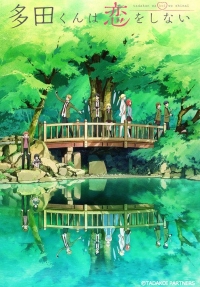 Сериал Тада не может влюбиться/Tada-kun wa Koi wo Shinai онлайн