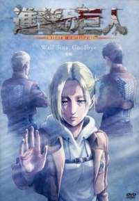Сериал Вторжение гигантов: Потерянные девушки/Shingeki no Kyojin: Lost Girls онлайн