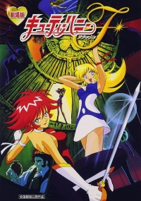 Сериал Блеск Малышки Хани/Cutey Honey Flash онлайн
