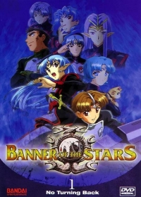 Сериал Звездный флаг/Seikai no senki онлайн