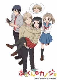 Сериал Аккун и его девушка/Akkun to Kanojo онлайн