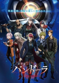 Сериал Небесная машина Пандора/Juushinki Pandora онлайн