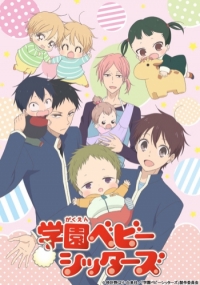 Сериал Школьные няньки/Gakuen Babysitters онлайн