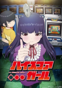 Сериал Королева аркадных игр/High Score Girl  1 сезон онлайн