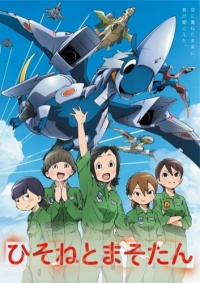 Сериал Хисонэ и Масо/Hisone to Maso-tan онлайн