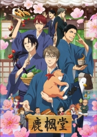 Сериал Чайная Рокуходо/Rokuhoudou Yotsuiro Biyori онлайн