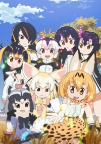 Сериал Ушастые друзья/Kemono Friends  1 сезон онлайн