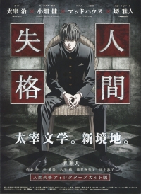 Сериал Классические истории/Aoi Bungaku Series онлайн