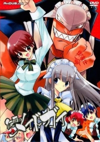 Сериал Горничный в Маске/Kamen no Maid Guy онлайн