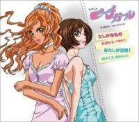 Сериал Красотка/Peach Girl онлайн