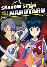 Сериал Нарутару/Narutaru: Mukuro Naru Hoshi Tama Taru Ko онлайн