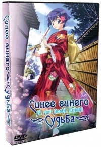 Сериал Синее синего/Ai Yori Aoshi  2 сезон онлайн
