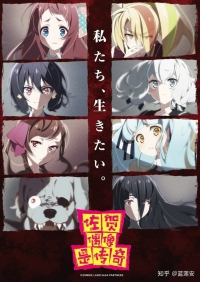 Сериал Зомбиленд. Сага/Zombieland Saga  1 сезон онлайн