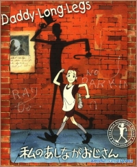 Сериал Длинноногий дядюшка/My Daddy Long Legs онлайн